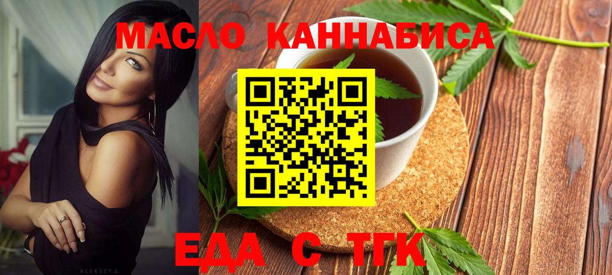 Cannafood конопля  Вход с VPN  Великий Устюг 