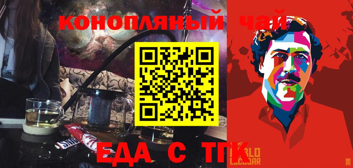 Cannafood марихуана Великий Устюг