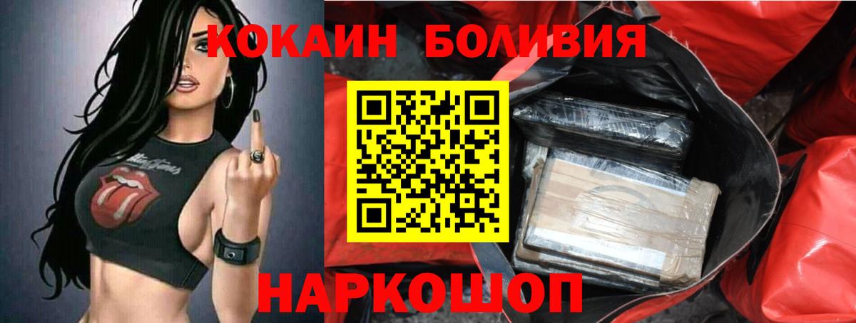 Кокаин Боливия  закладки  Великий Устюг  Вход с VPN  COCAIN 98% 