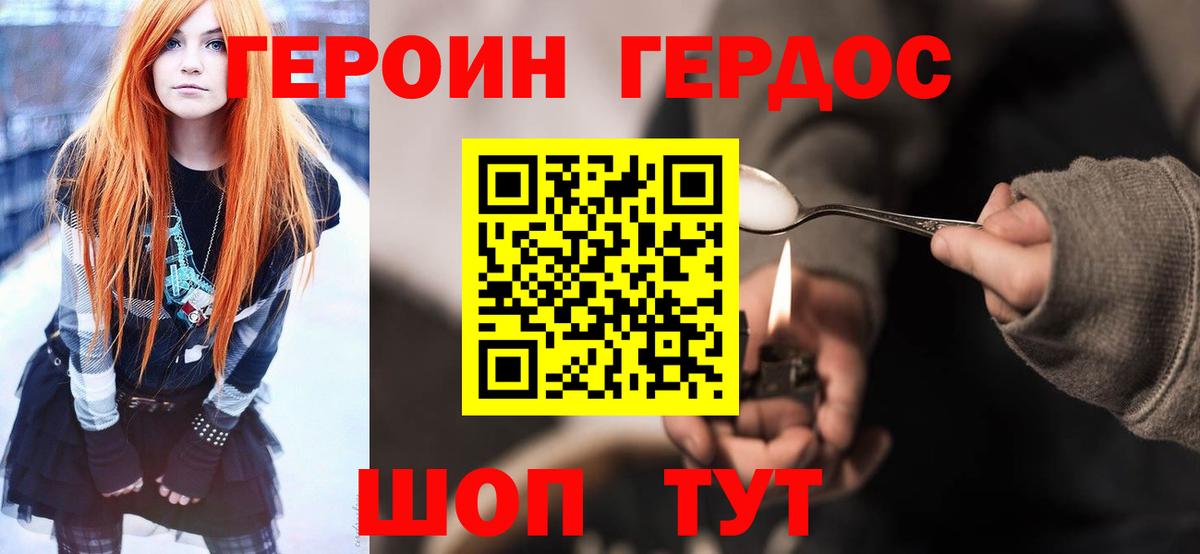 ГЕРОИН VHQ  Вход с VPN  Великий Устюг 