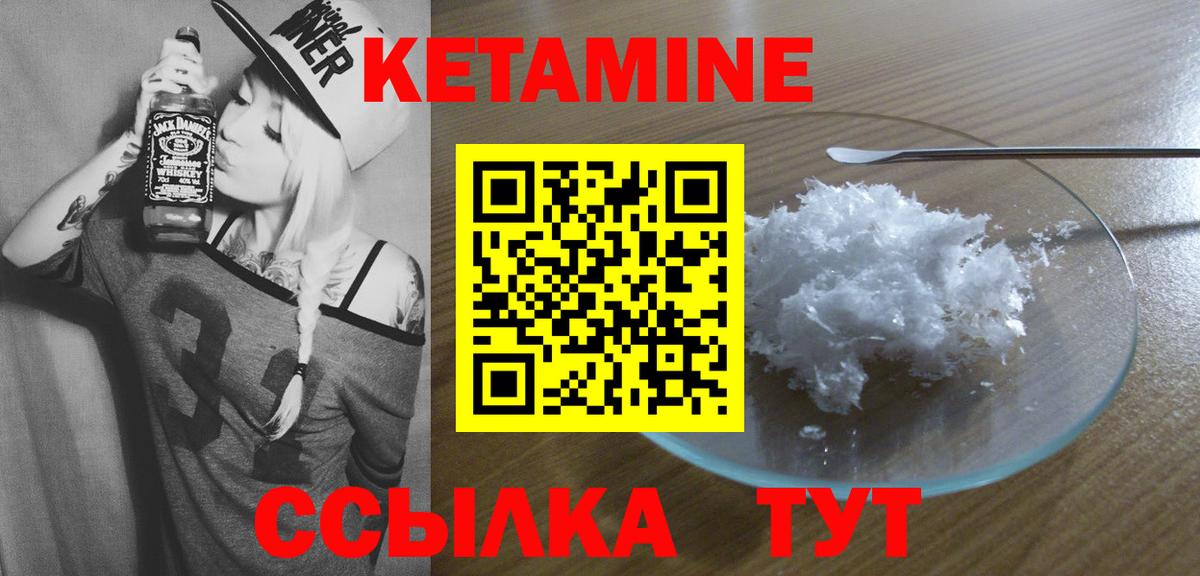 КЕТАМИН VHQ    вход  Великий Устюг  Вход с VPN 