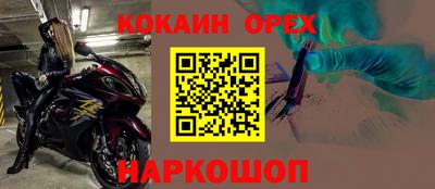 COCAINE Янаул