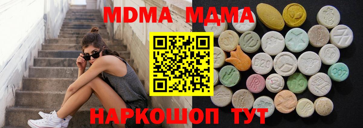 MDMA VHQ  MDMA VHQ  Вход с VPN  МДМА  Великий Устюг 