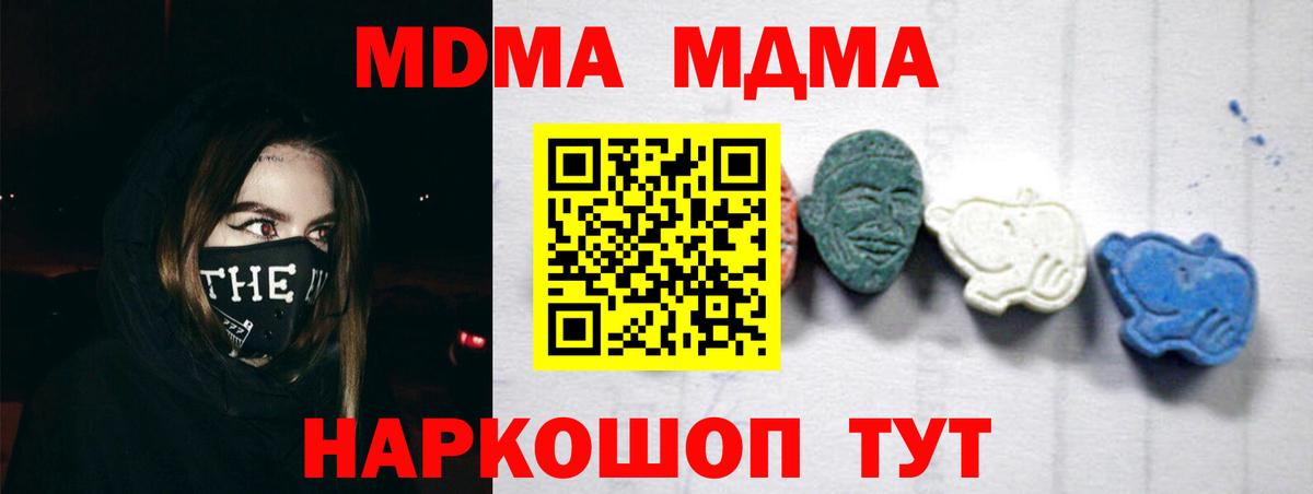 MDMA VHQ Великий Устюг