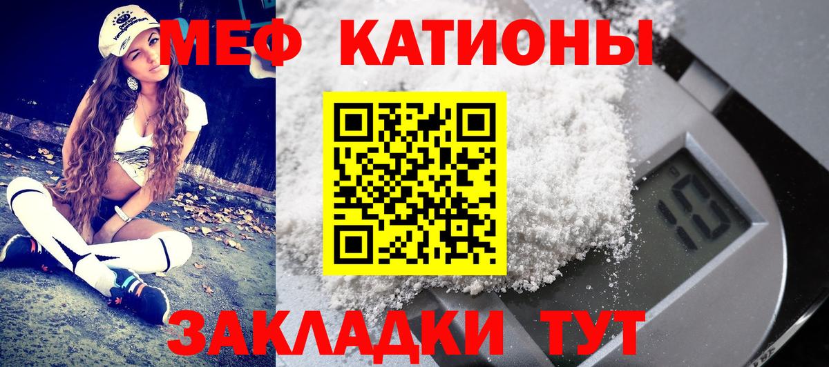 Меф мяу мяу  Великий Устюг