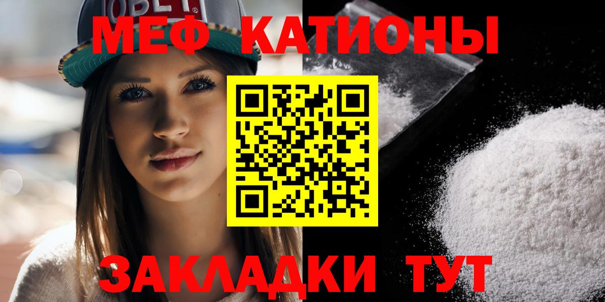Великий Устюг  МЕФ  МЕФ  Мефедрон мука  Вход с VPN 