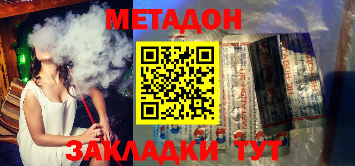 Метадон кристалл  Метадон кристалл  Вход с VPN  Великий Устюг 