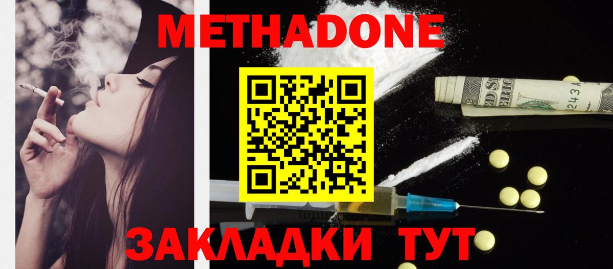 Метадон мёд Великий Устюг