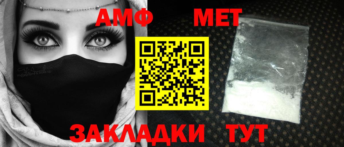 Великий Устюг  МЕТАМФЕТАМИН витя  Вход с VPN 