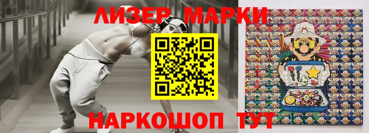 Марки NBOMe  Марки NBOMe 1500мкг  Вход с VPN  Великий Устюг  Марки NBOMe 1500мкг 