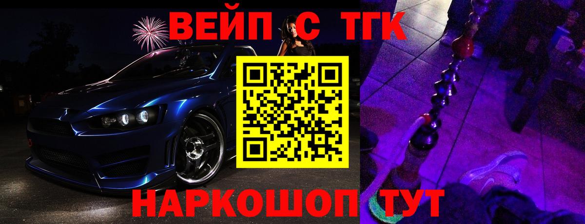 Дистиллят ТГК жижа Великий Устюг
