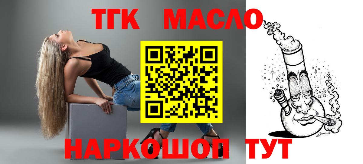 Дистиллят ТГК жижа  ТГК вейп с тгк  Великий Устюг  Вход с VPN 